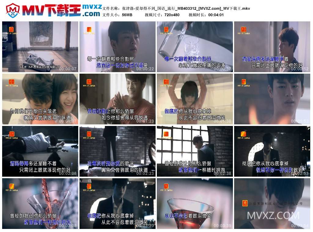 张津涤-爱却得不到_国语_流行_MB403312